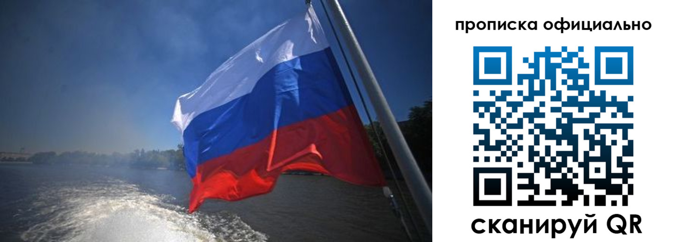 временная регистрация недорого в Салавате