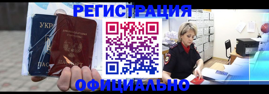где прописаться в Салавате