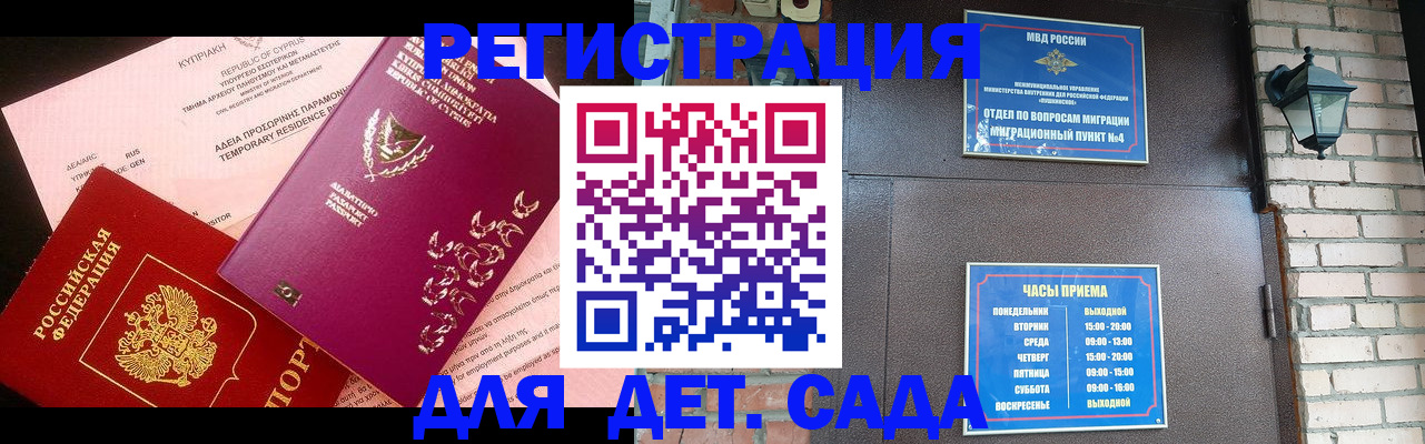 купить прописку в Салавате