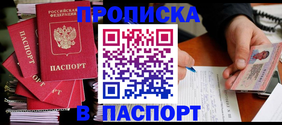 временная регистрация гарантия в Салавате