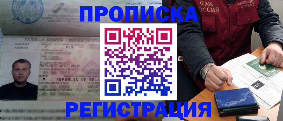 пропишу в квартире в Салавате
