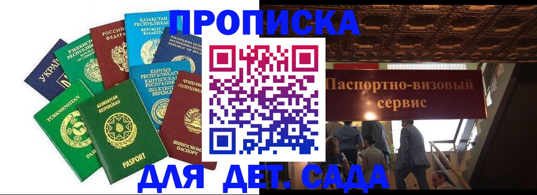 регистрация в Салавате