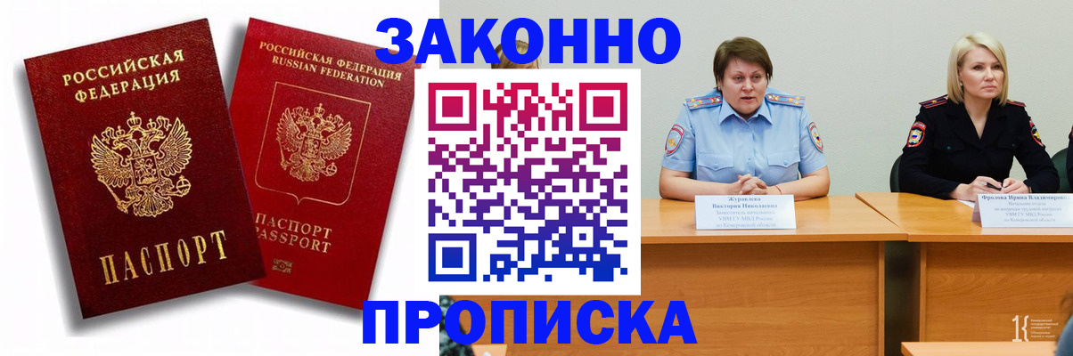 прописка для кредита в Салавате