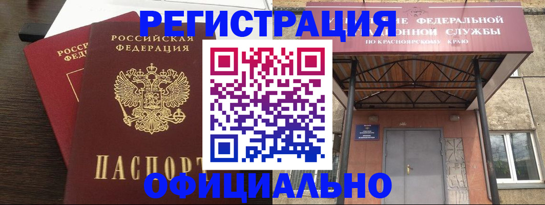 временная регистрация надежно в Салавате